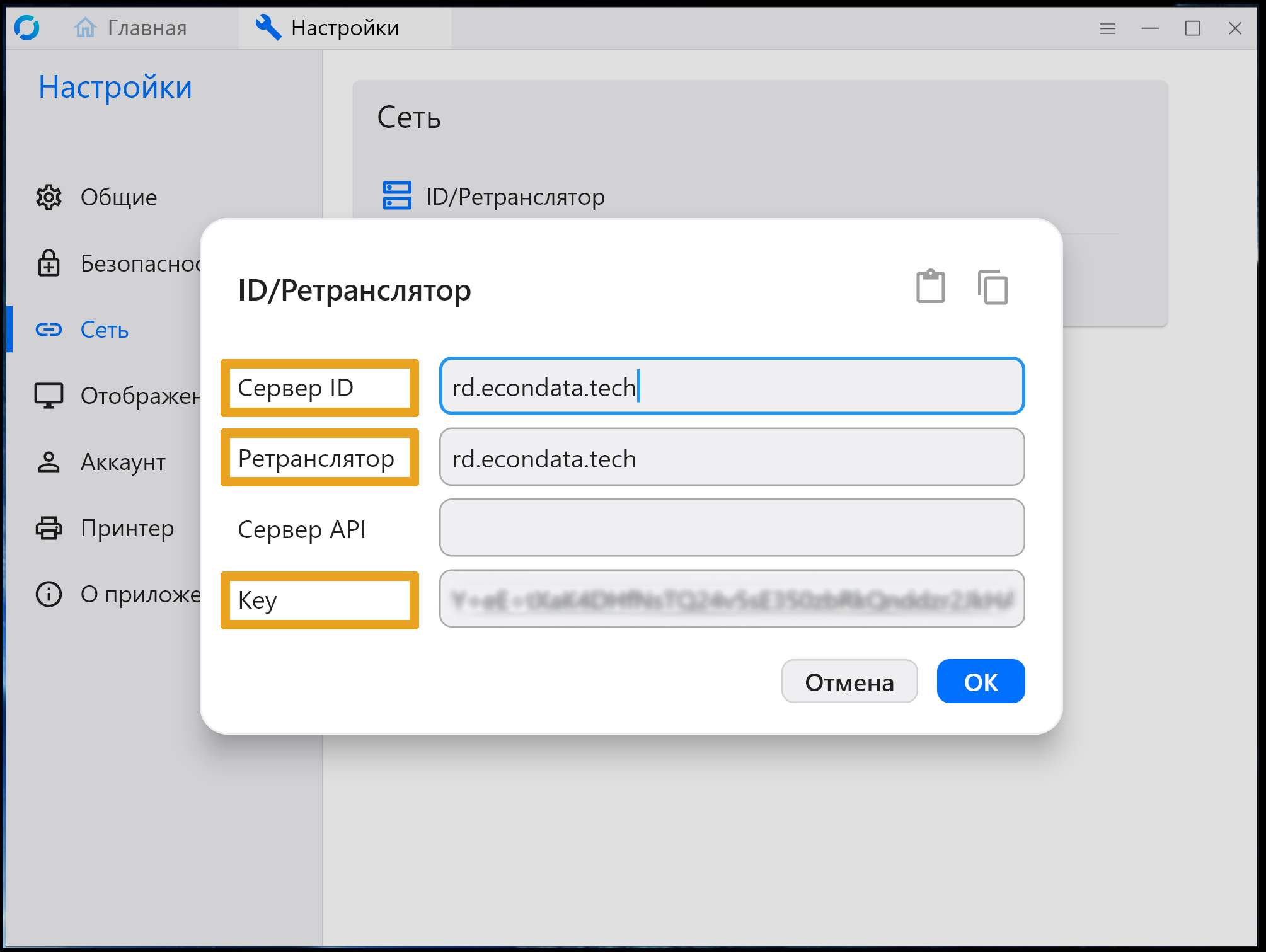 Заполнить форму